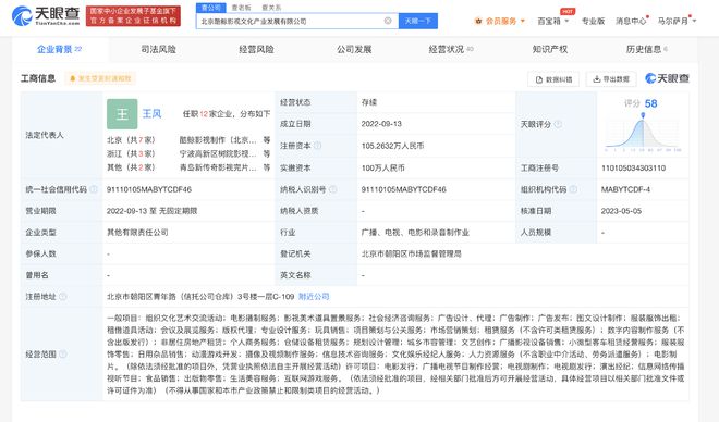 愛奇藝入股酷鯨影視 電影攝制服務(wù)市場迎來新格局
